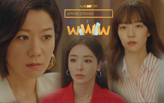 Phim 'Search WWW' tập 7: Trận chiến của nữ quyền, Im Soo Jung đối đầu căng thẳng với Jun Hye Jin để tranh giành Lee Da Hee