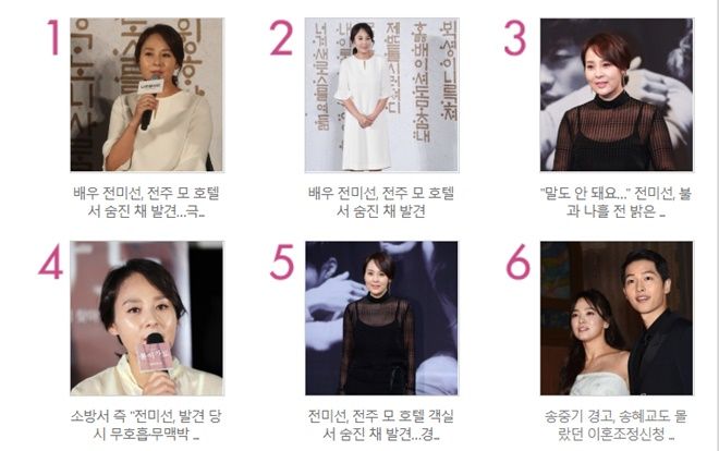 Thông báo Jeon Mi Seon tự tử qua đời giúp tin Song Song ly hôn giảm nhiệt tại Hàn