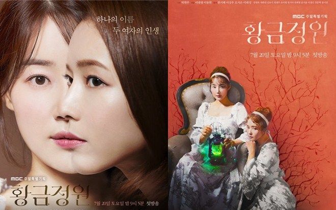 'Golden Garden' của Han Ji Hye và Lee Sang Woo phát hành poster đầu tiên siêu đẹp nhưng đầy ẩn ý