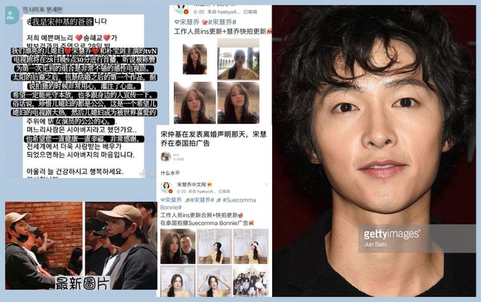 Dân mạng trách Song Joong Ki là người tàn nhẫn: Lợi dụng lúc Song Hye Kyo ở Thái Lan đề xuất ly hôn, tối đó còn thản nhiên đi xem nhạc kịch