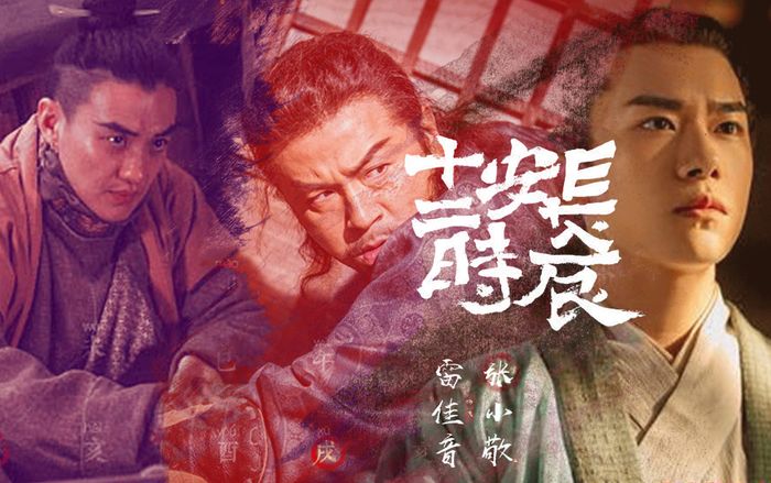 'Trường An 12 canh giờ': Lời thoại đều do Dịch Dương Thiên Tỉ, Lôi Giai Âm tự soạn và 12 vấn đề thường được hỏi trong phim