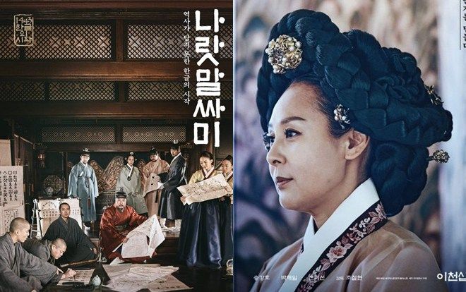 Phim điện ảnh cuối cùng của nữ diễn viên quá cố Jeon Mi Sun có thể sẽ không được ra mắt vì bị kiện