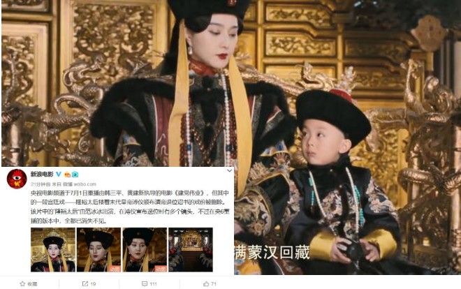 Kênh CCTV cho phát lại phim 'Kiến đảng vĩ nghiệp', nhiều cảnh của Phạm Băng Băng bị xóa khiến fan bất bình