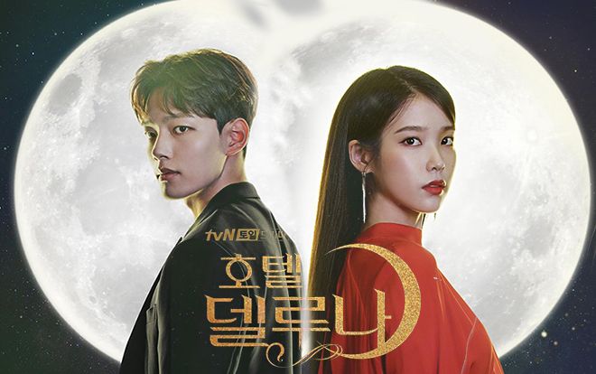 Phim 'Hotel Del Luna' tung highlight ma mị, IU lột xác thành nữ cường chuyên bắt ma và bảo vệ Yeo Jin Goo