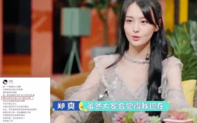 Trịnh Sảng lại tìm cớ bao biện cho diễn xuất của mình, thẳng thắn nói đóng phim thực sự rất khó