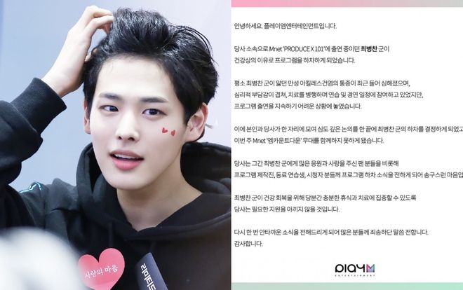 Thực tập sinh rút lui chương trình Produce X 101 vì viêm gân achilles mãn tính