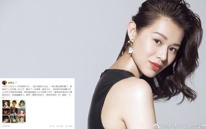 Hồ Hạnh Nhi đăng ảnh mừng ngày ra mắt được 20 năm: Mong rằng bản thân sẽ càng làm tốt hơn