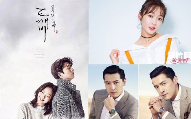 'Yêu tinh' (Goblin) phiên bản Trung Quốc sắp được bấm máy, Hồ Ca được đề cử cho vị trí nam chính nhiều nhất