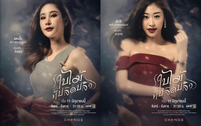 Tất tần tật về hai ác nữ của 'Chiếc lá cuốn bay' xinh đẹp và cực kỳ quyến rũ!