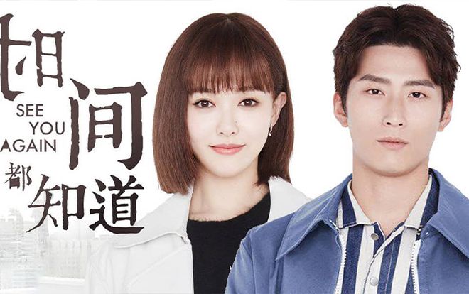 Douban 'Thời gian đều biết': Tràn ngập lời khen - đánh giá 5 sao, xứng đáng để chờ đợi suốt thời gian qua