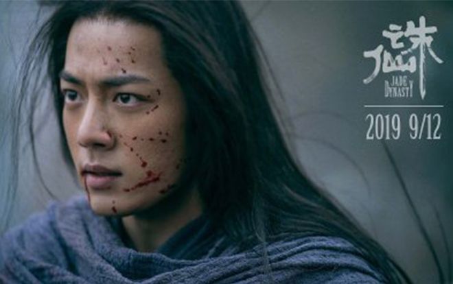 'Tru tiên' bản điện ảnh của Tiêu Chiến, Lý Thấm tung trailer mới ấn định ngày lên sóng