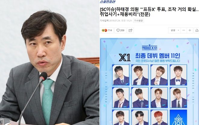 SỐC: Chính trị gia Hàn Quốc điều tra vụ thao túng kết quả 'Produce X 101', Mnet trở tay không kịp
