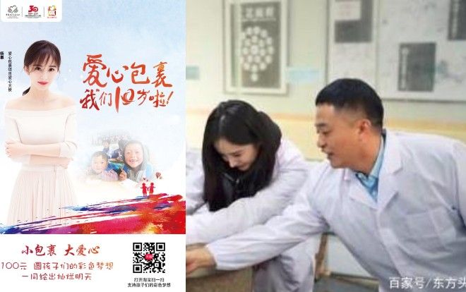 Sau phong ba bị tố quỵt tiền từ thiện, Dương Mịch im hơi lặng tiếng quyên góp 500,000 NDT cho trẻ em vùng núi