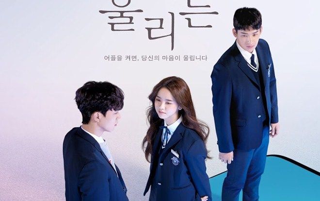 ‘Love Alarm’ của Kim So Hyun và 2 bạn diễn mỹ nam phát hành poster đầu tiên