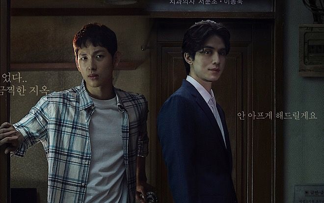 Poster ma quái của Im Siwan và Lee Dong Wook trong 'Hell Is Other People': Anh sẽ không làm cậu đau đâu!