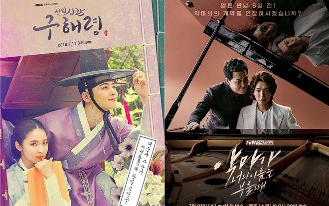 Phim của Cha Eun Woo đạt rating cao nhất - 'When The Devil Calls Your Name' của Jung Kyung Ho khởi động với rating khả quan