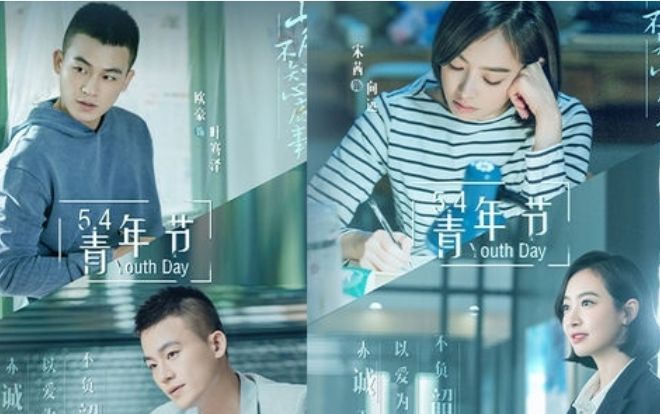 'Ánh trăng không hiểu lòng tôi' của Tống Thiến và Âu Hào lên sóng tập 1 vào ngày 20/08