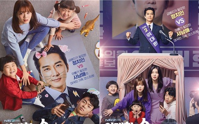 'The Great Show' của Song Seung Heon và bạn gái Lee Kwang Soo phát hành poster siêu đáng yêu