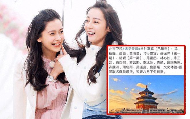 Chương trình tống nghệ mới của Địch Lệ Nhiệt Ba - 'Gặp gỡ thiên đàn' chính thức quảng bá