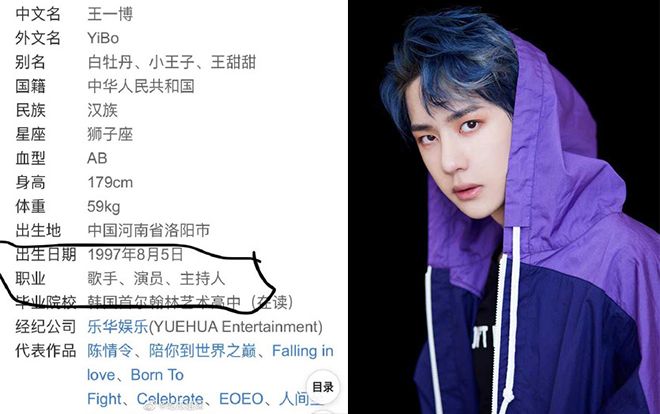 Hoang mang trước nghi vấn trình độ học lực của Vương Nhất Bác chỉ đạt mức tiểu học