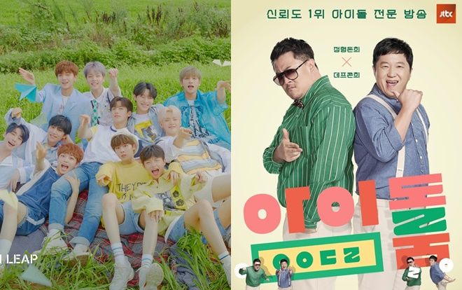 11 thành viên X1 xác nhận tham gia chương trình 'Idol Room', dự gây sốt trên sóng truyền hình