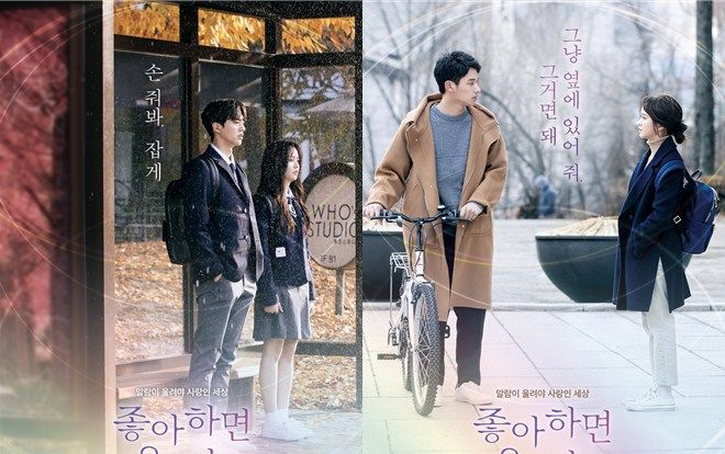 Bấn loạn với loạt poster đặc biệt lãng mạn của Kim So Hyun và hai bạn diễn mỹ nam trong ‘Love Alarm’ - Liệu Netflix sẽ sản xuất tiếp mùa 2?