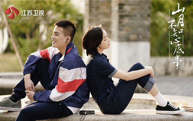 Douban 'Ánh trăng không hiểu lòng tôi' của Tống Thiến: Phim hay, cảnh đẹp, chất lượng tốt