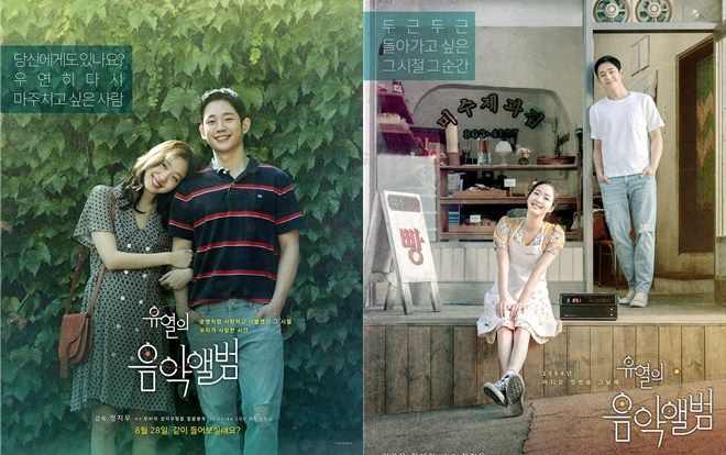 'Tune in for Love' của Kim Go Eun và Jung Hae In đứng đầu phòng vé Hàn Quốc tuần đầu tiên ra mắt