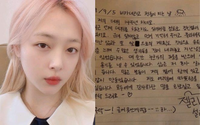 Kỷ niệm 14 năm debut, Sulli bất ngờ viết tâm thư gửi đến các fan