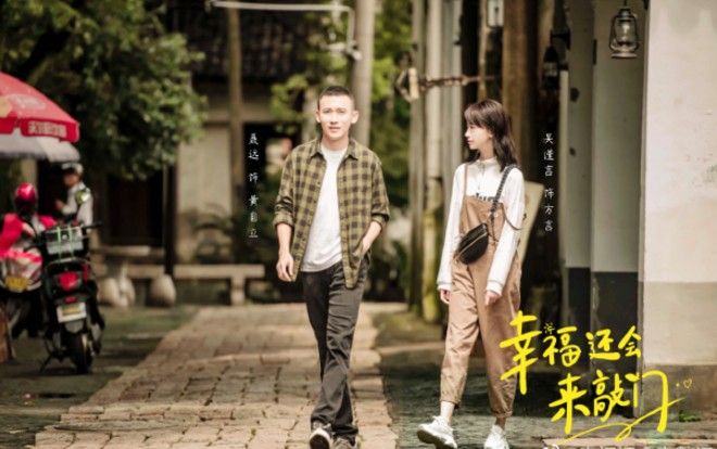 'Hạnh phúc sẽ tới gõ cửa' lần đầu tung hình trong phim, Ngô Cẩn Ngôn - Nhiếp Viễn trong phim hiện đại gây chú ý
