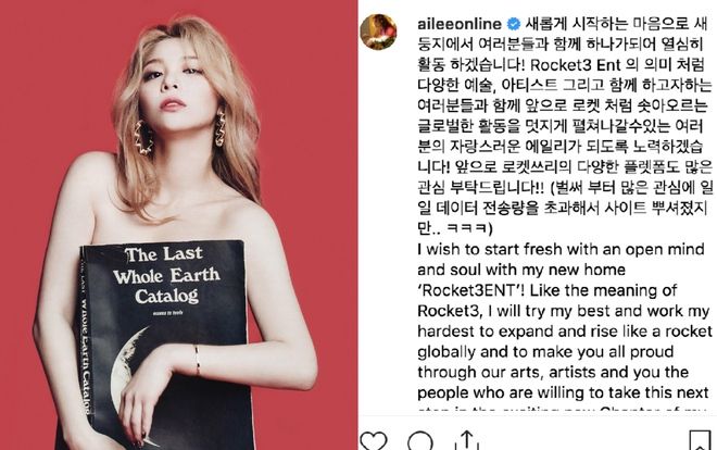 Sau YMC Entrtainment, giọng ca khủng Ailee chính thức kí hợp đồng với công ty mới