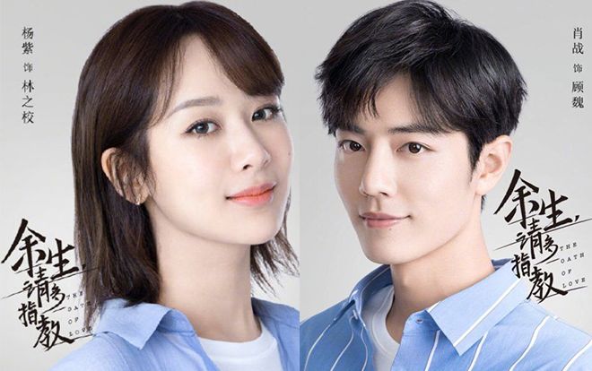 Khi những tiểu sinh và tiểu hoa hot nhất nên duyên trong phim thần tượng: Bạn mong đợi cặp đôi nào nhất?