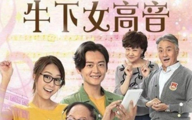Huỳnh Tâm Dĩnh đang gặp may, TVB 'ân điển' cho phim 'Ngưu hạ nữ cao âm' thành phim khánh đài