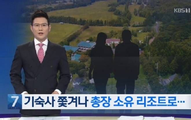 70 du học sinh Việt bị Hiệu trưởng Đại học Du lịch Jeju đẩy khỏi ký túc xá đến khu resort tồi tàn