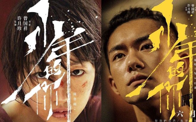 'Em của thời niên thiếu' của Châu Đông Vũ và Dịch Dương Thiên Tỉ: Đen tối, bi thương, chấn động lòng người!