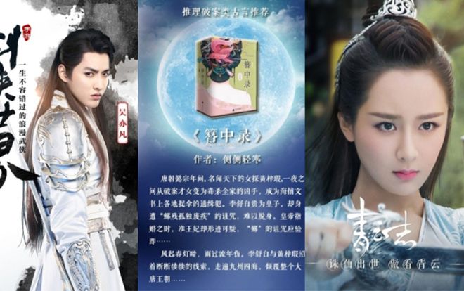 Phim lên sóng trên đài Hồ Nam năm 2020: Vô tình xác nhận Ngô Diệc Phàm và Dương Tử diễn 'Trâm trung lục'