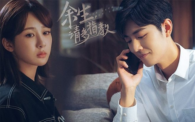 Ba lý do khiến 'Dư sinh, xin chỉ giáo nhiều hơn' của Tiêu Chiến và Dương Tử dễ trở thành bom xịt