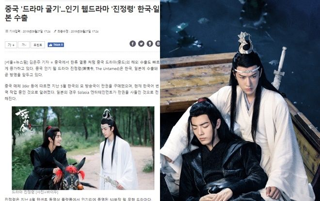 'Trần tình lệnh' của Tiêu Chiến - Vương Nhất Bác 'flop' tại Hàn Quốc