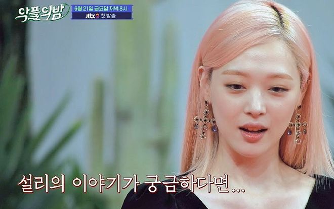 Trước khi tự tử, Sulli từng chia sẻ 'phải tỏ ra vui vẻ dù bản thân tăm tối' khiến dân mạng nghi ngờ cô bị trầm cảm