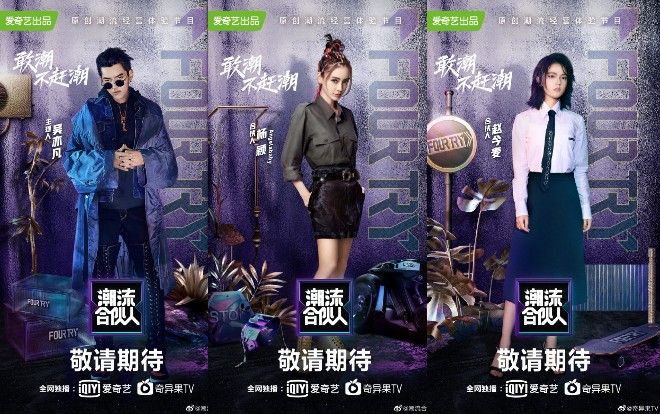 'Người hợp tác trào lưu' tung poster cực bắt mắt của Ngô Diệc Phàm, Angelababy,…