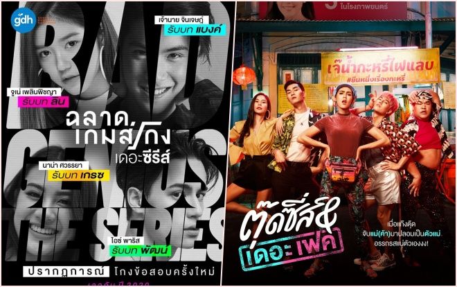 GDH tung 4 poster phim Thái Lan lớn cuối năm 2019 đầu năm 2020: Không thể bỏ lỡ bản truyền hình của 'Bad Genius'
