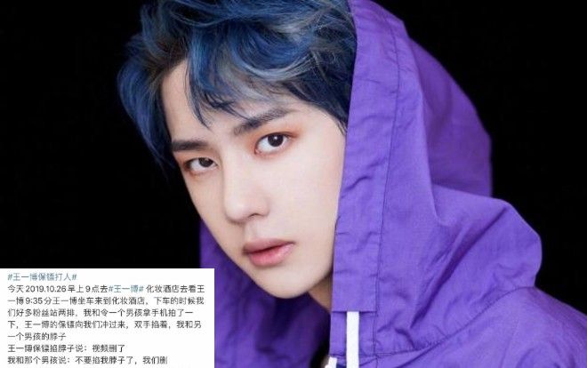 Bảo vệ của Vương Nhất Bác đánh người nhưng lại được dân mạng bênh vực sau khi biết nguyên do