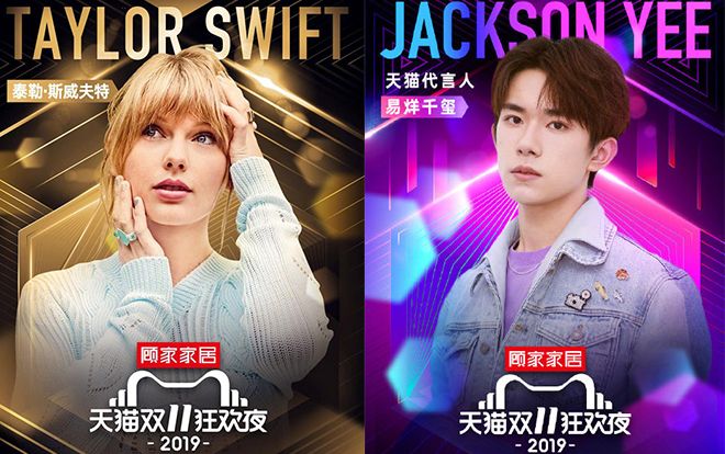 Khách mời của Chiết Giang trong đêm hội 11.11: Liệu Taylor Swift - Dịch Dương Thiên Tỉ có đấu lại sức nóng của Tiêu Chiến - Vương Nhất Bác của đài Hồ Nam?