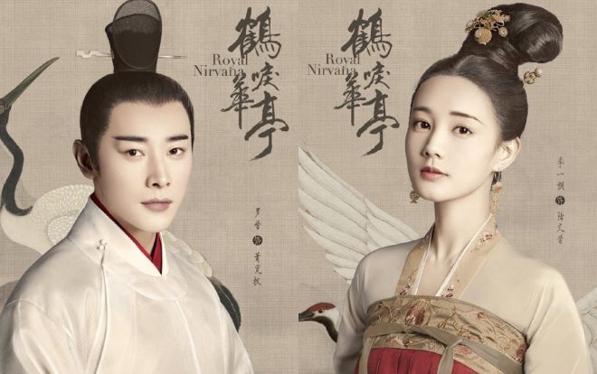 Phim dã sử 'Hạc lệ hoa đình' của La Tấn, Lý Nhất Đồng tung trailer: U tối, căng não, cảm động