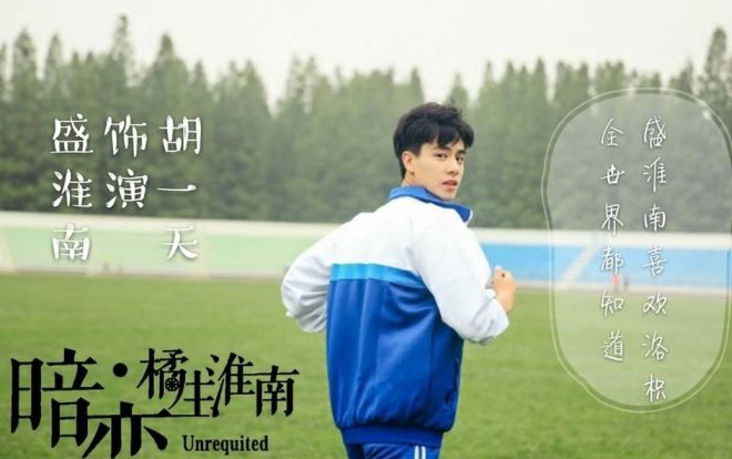 'Thầm yêu: Quất sinh Hoài Nam' tung trailer: Đẹp thì đẹp, nhưng Hồ Nhất Thiên và Hồ Băng Khanh cứ trông 'sai sai'