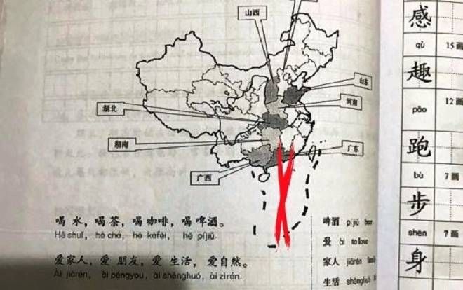 'Đường lưỡi bò' xuất hiện rất nhỏ, lại mờ nên giảng viên khó phát hiện'