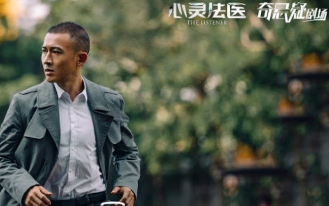 'Tâm linh pháp y' của Nhiếp Viễn, Tống Dật tung trailer kì bí, chiếu trên iQiyi vào tháng 11
