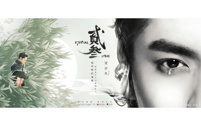 Ngô Diệc Phàm tung bài hát mới vào ngày sinh nhật, cùng nữ chính xinh đẹp Koki hợp tác trong MV mang phong cách cổ trang