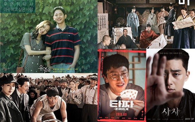 Phim của Bi Rain, Lee Kwang Soo, Park Seo Joon và Jung Hae In lọt top 5 bộ phim gây thất vọng nhất năm 2019
