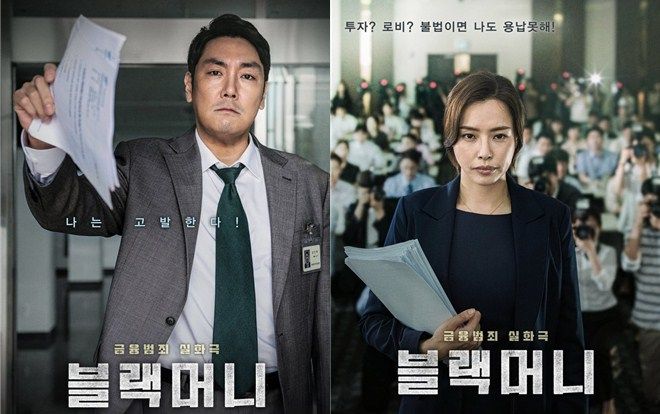 Phim của Jo Jin Woong và Honey Lee đứng đầu phòng vé Hàn Quốc ngay tuần đầu tiên ra mắt, vượt mốc 1 triệu khán giả sau 5 ngày